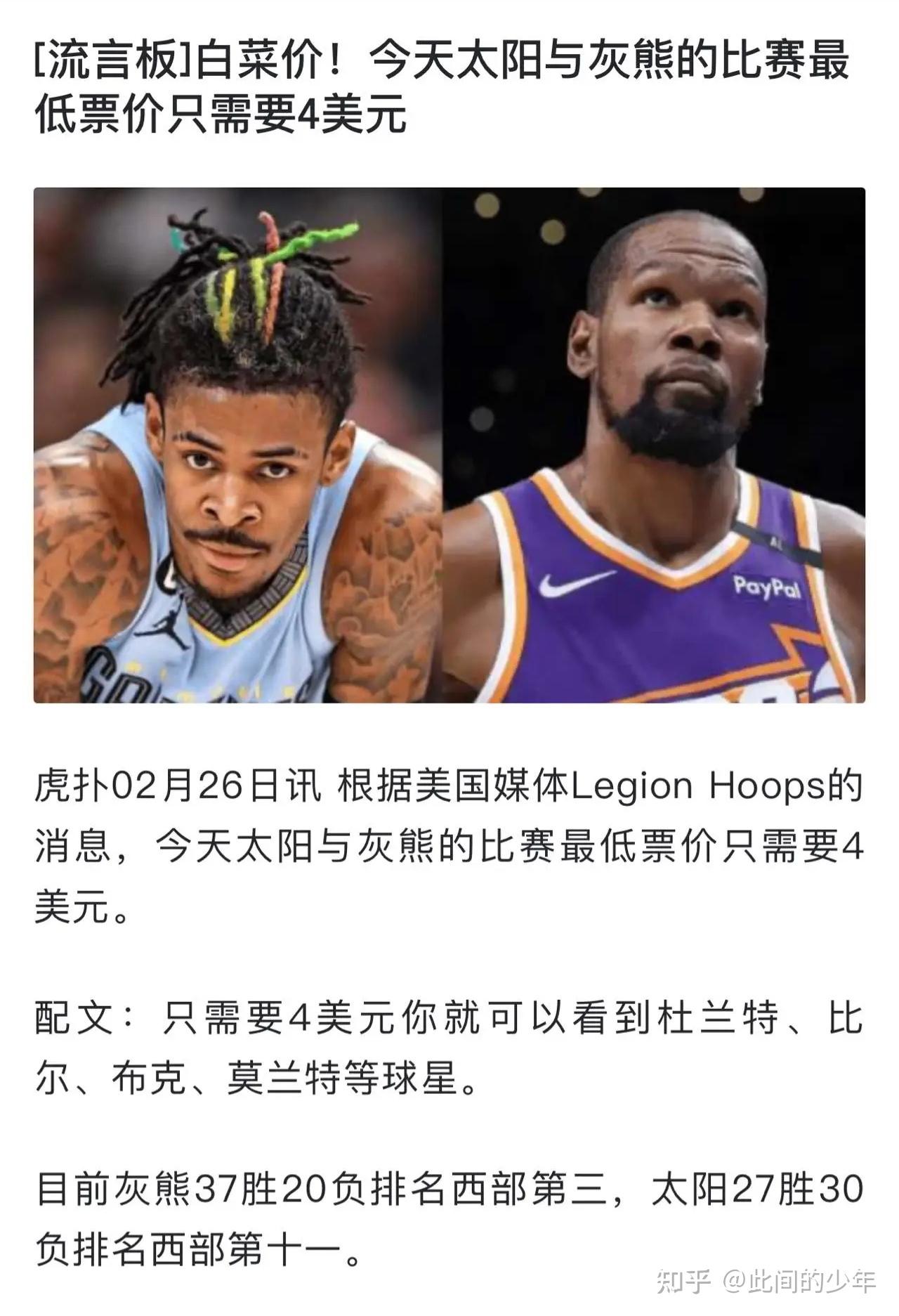 今晚突围战来临，孟菲斯灰熊围绕NBA常规赛外线爆发，更衣室稳定，资深球员宣示担当的简单介绍
