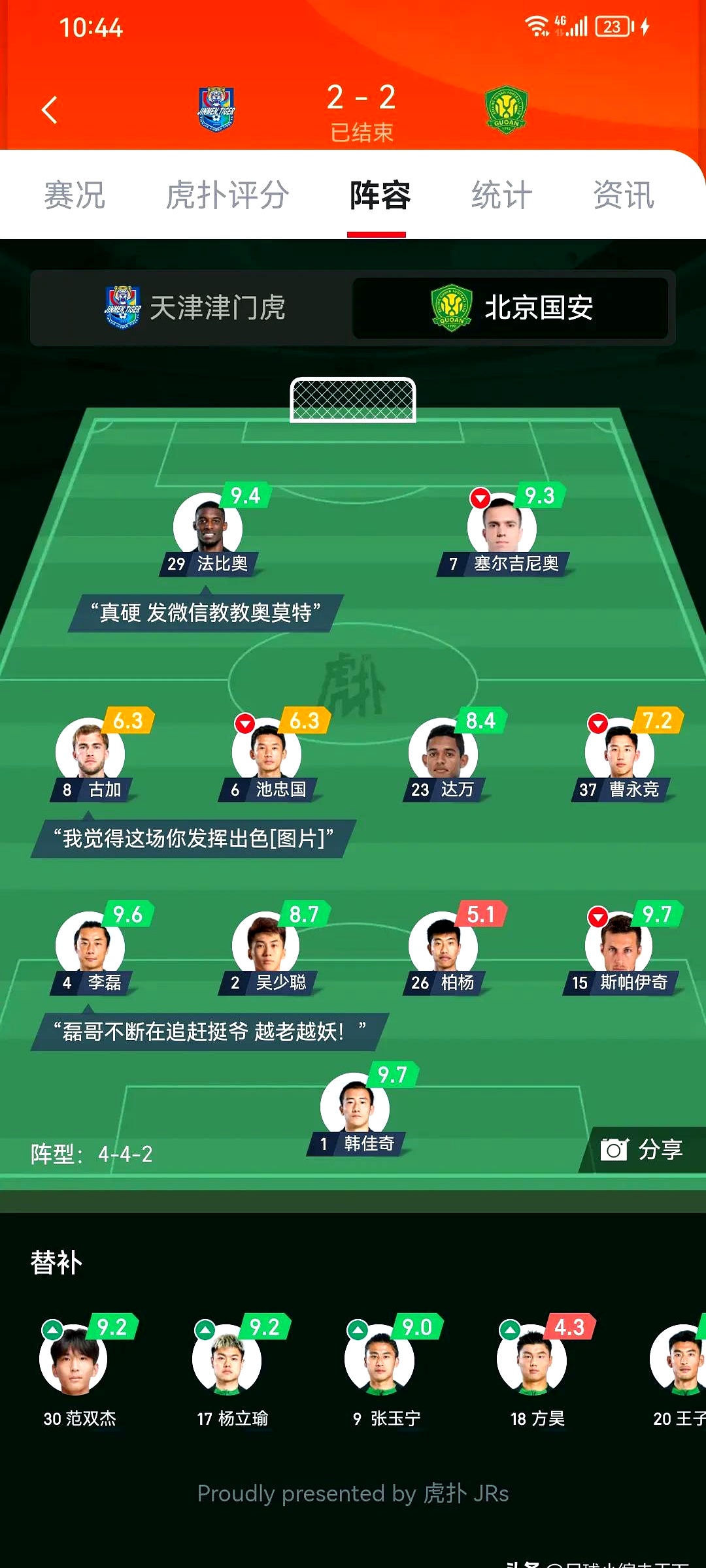 今晚欧篮联焦点战,北京国安内部沟通,信心回归,身体对抗强度拉满 今晚欧篮联焦点战,北京国安内部沟通,信心回归,身体对抗强度拉满