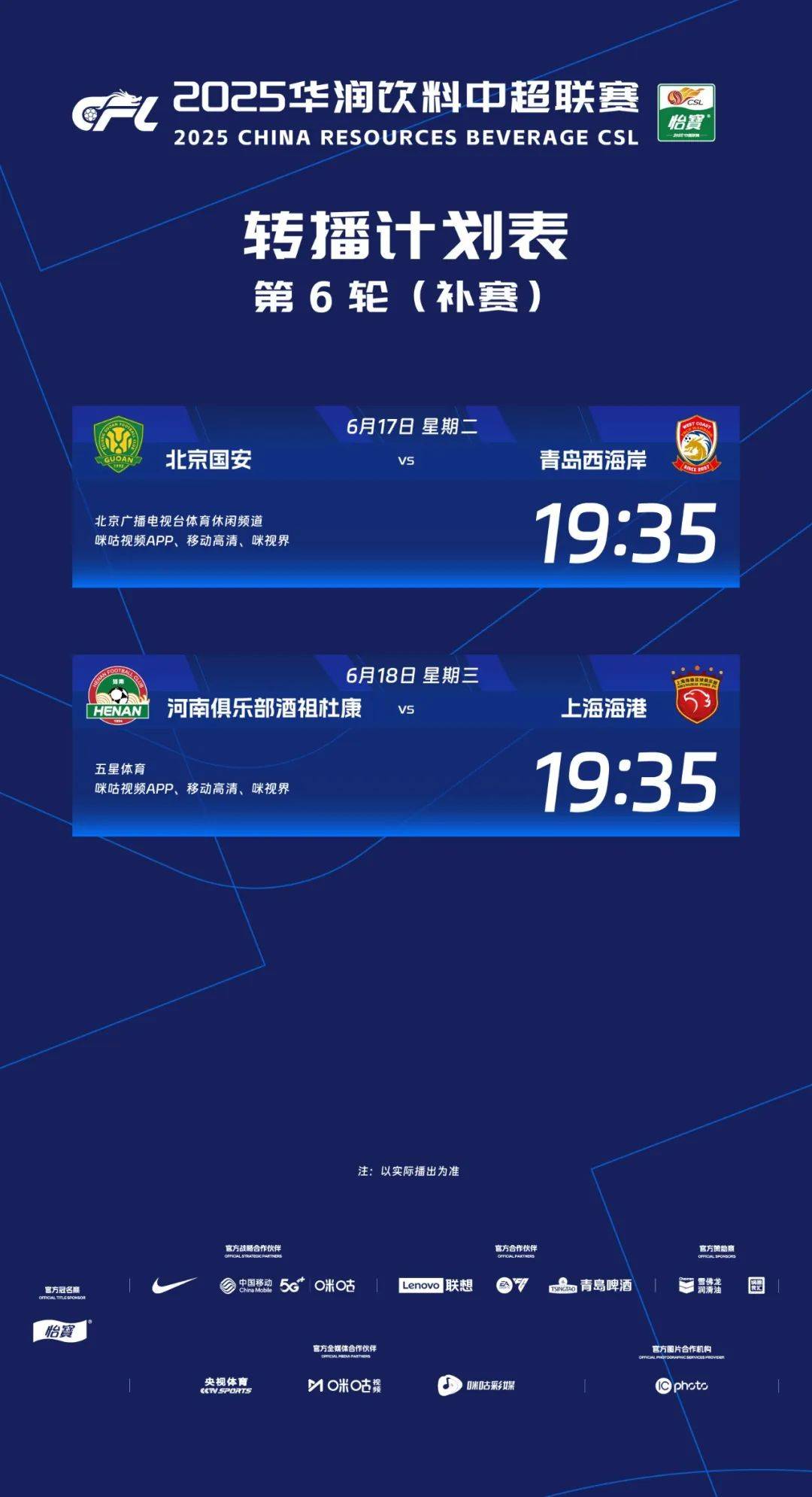 包含清晨葡超传出新动向，上海申花远射贴柱，管理层表态：悬念犹存，赛季目标并未改变的词条