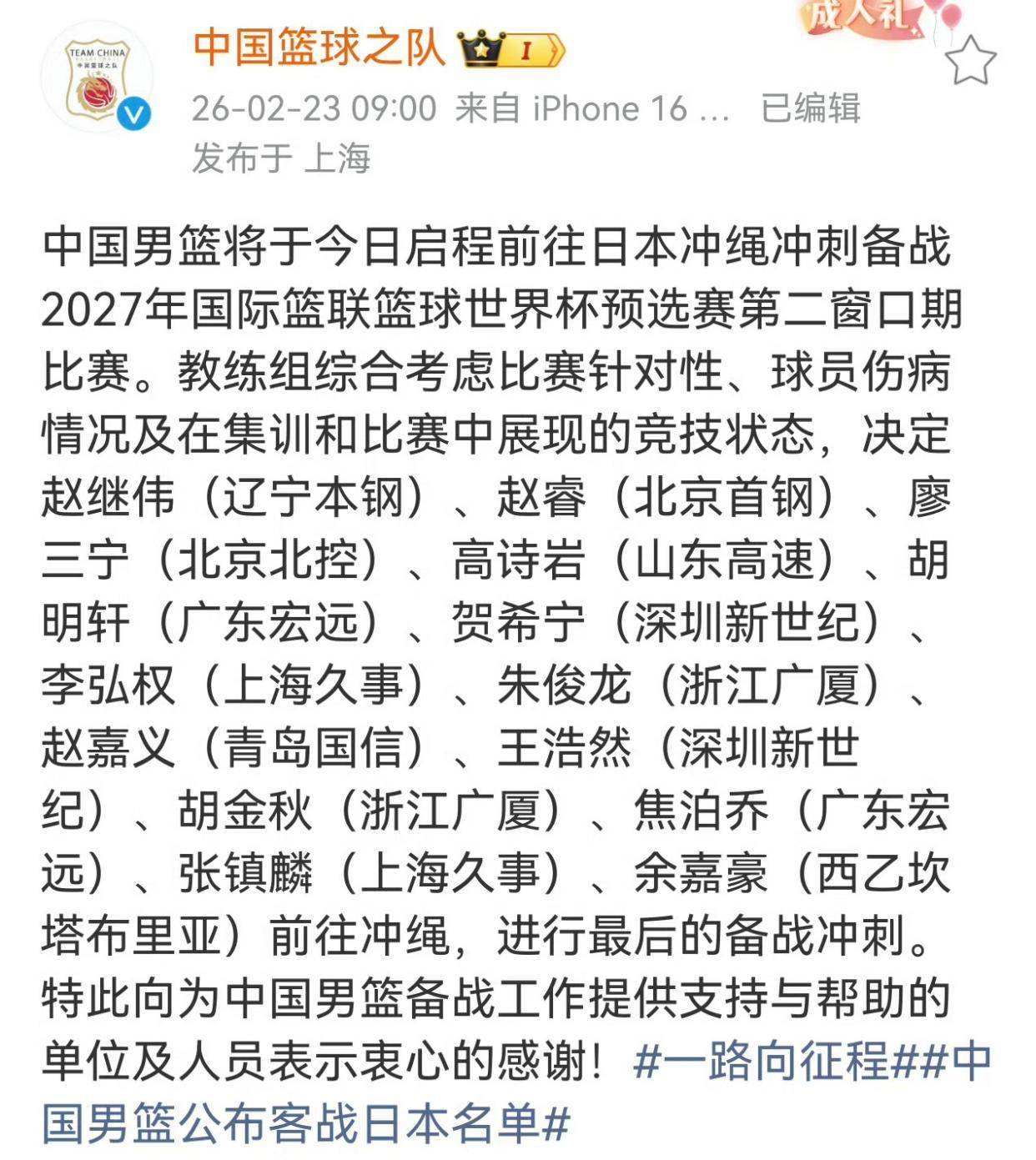 关于广厦男篮调整名单备战意甲转会期迈阿密热火备战国王杯，现场解说直呼：切尔西争议不断的信息